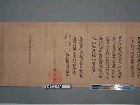 乙未年(1895)台灣授受條約文書草本藏品圖，第4張